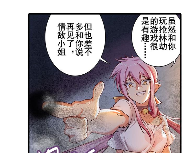 英雄再临（英雄？我早就不当了）韩漫全集-第177话无删减无遮挡章节图片 