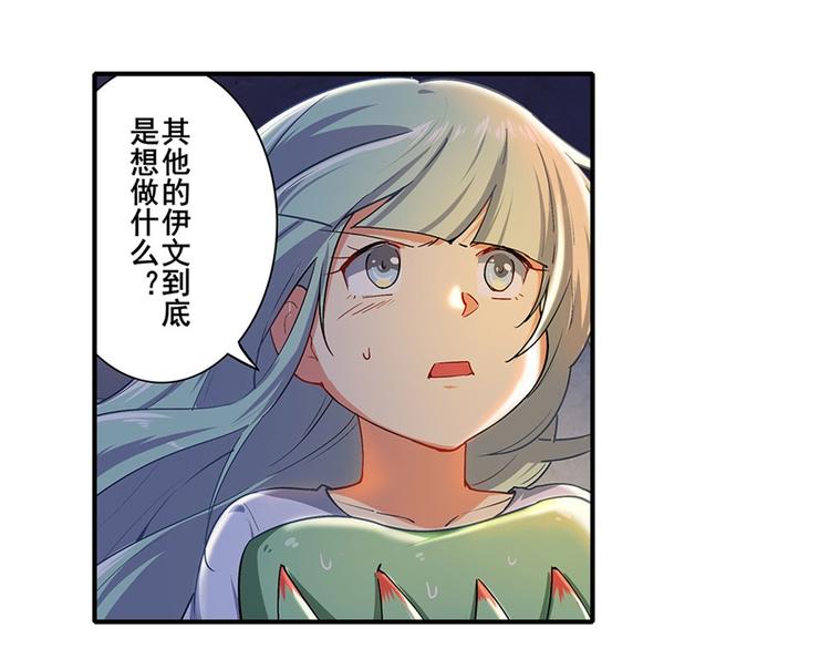 英雄再临（英雄？我早就不当了）韩漫全集-第177话无删减无遮挡章节图片 
