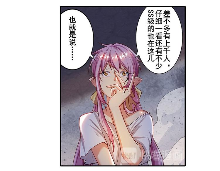 英雄再临（英雄？我早就不当了）韩漫全集-第177话无删减无遮挡章节图片 
