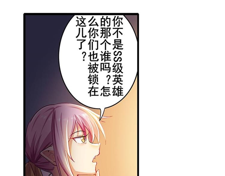 英雄再临（英雄？我早就不当了）韩漫全集-第177话无删减无遮挡章节图片 