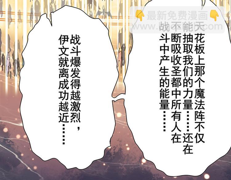 英雄再临（英雄？我早就不当了）韩漫全集-第177话无删减无遮挡章节图片 
