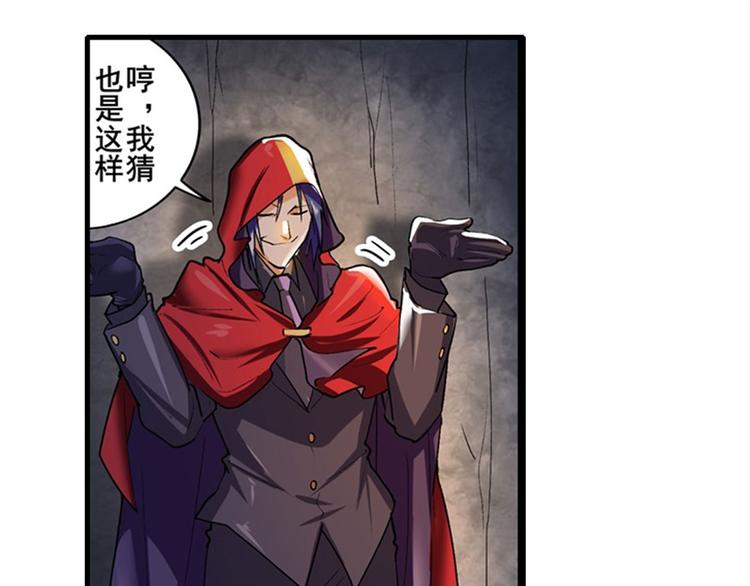 英雄再临（英雄？我早就不当了）韩漫全集-第178话无删减无遮挡章节图片 