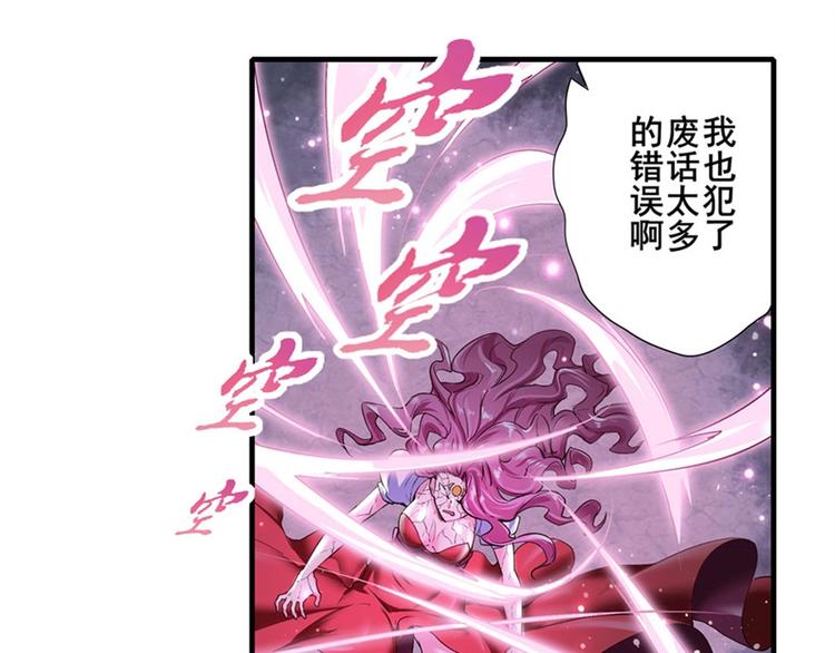 英雄再临（英雄？我早就不当了）韩漫全集-第178话无删减无遮挡章节图片 