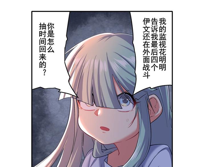 英雄再临（英雄？我早就不当了）韩漫全集-第178话无删减无遮挡章节图片 