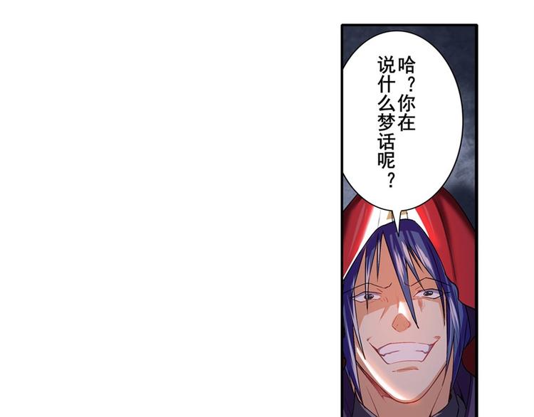 英雄再临（英雄？我早就不当了）韩漫全集-第178话无删减无遮挡章节图片 