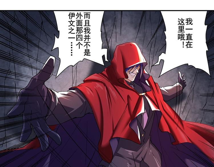 英雄再临（英雄？我早就不当了）韩漫全集-第178话无删减无遮挡章节图片 