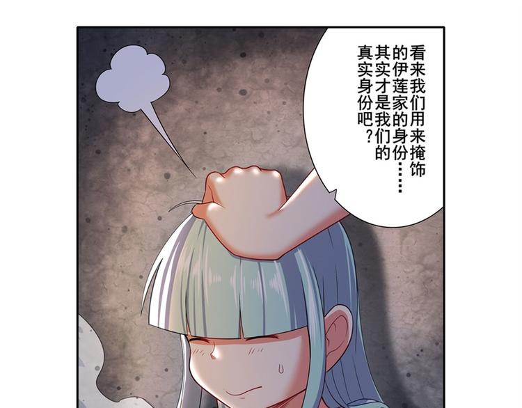 英雄再临（英雄？我早就不当了）韩漫全集-第178话无删减无遮挡章节图片 