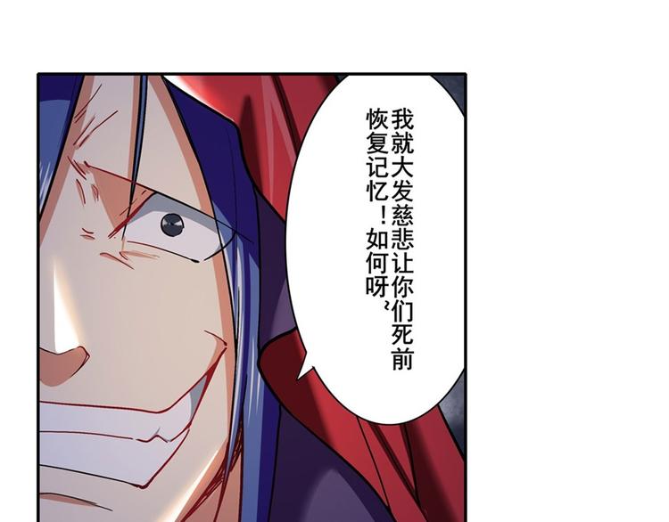 英雄再临（英雄？我早就不当了）韩漫全集-第178话无删减无遮挡章节图片 