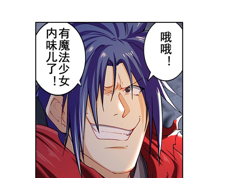 英雄再临（英雄？我早就不当了）韩漫全集-第179话无删减无遮挡章节图片 