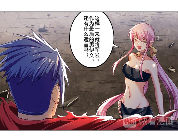英雄再临（英雄？我早就不当了）韩漫全集-第179话无删减无遮挡章节图片 