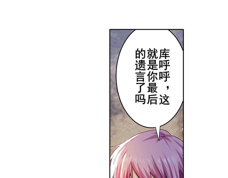 英雄再临（英雄？我早就不当了）韩漫全集-第179话无删减无遮挡章节图片 