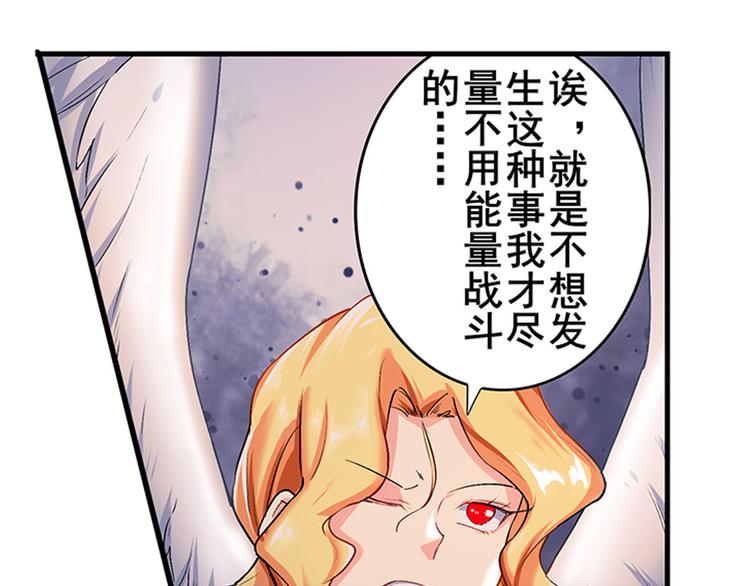 英雄再临（英雄？我早就不当了）韩漫全集-第180话无删减无遮挡章节图片 