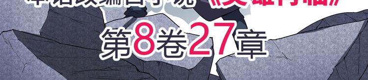 英雄再临（英雄？我早就不当了）韩漫全集-第180话无删减无遮挡章节图片 