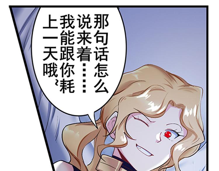 英雄再临（英雄？我早就不当了）韩漫全集-第180话无删减无遮挡章节图片 