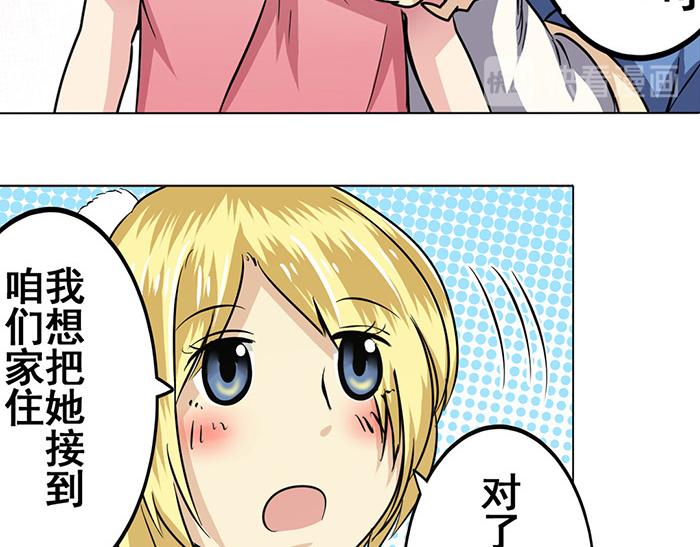 英雄再临（英雄？我早就不当了）韩漫全集-第19话无删减无遮挡章节图片 