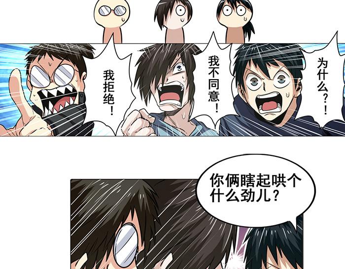 英雄再临（英雄？我早就不当了）韩漫全集-第19话无删减无遮挡章节图片 