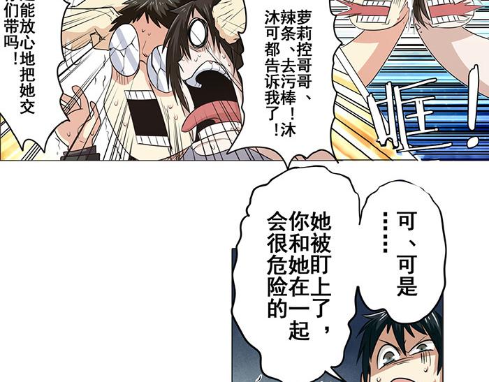 英雄再临（英雄？我早就不当了）韩漫全集-第19话无删减无遮挡章节图片 