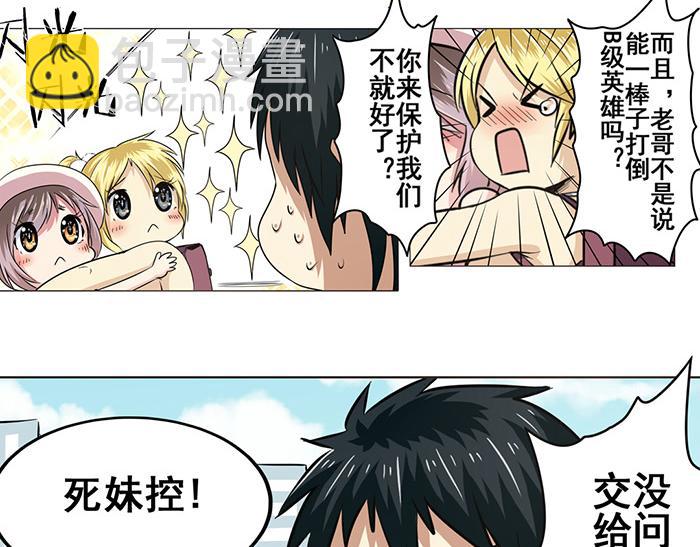 英雄再临（英雄？我早就不当了）韩漫全集-第19话无删减无遮挡章节图片 