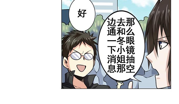 英雄再临（英雄？我早就不当了）韩漫全集-第19话无删减无遮挡章节图片 