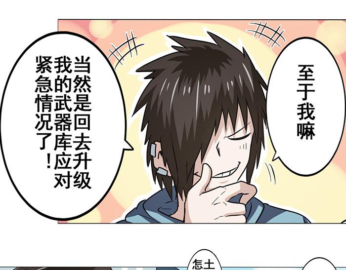 英雄再临（英雄？我早就不当了）韩漫全集-第19话无删减无遮挡章节图片 