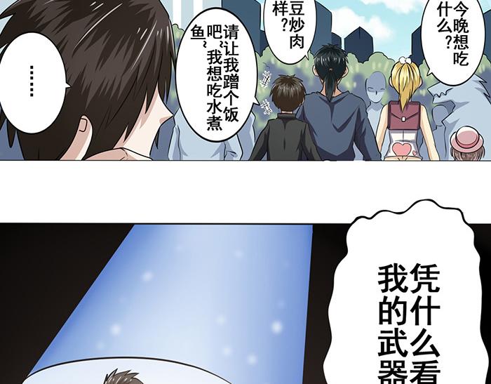 英雄再临（英雄？我早就不当了）韩漫全集-第19话无删减无遮挡章节图片 
