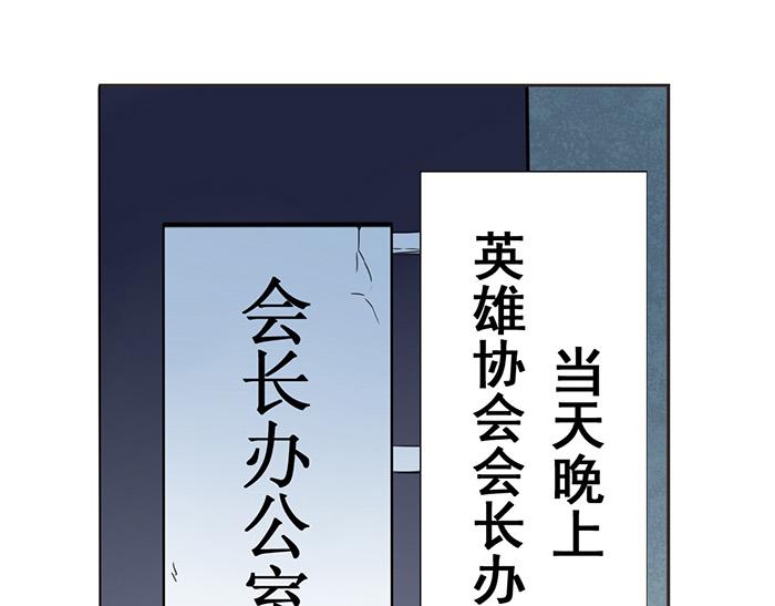 英雄再临（英雄？我早就不当了）韩漫全集-第19话无删减无遮挡章节图片 