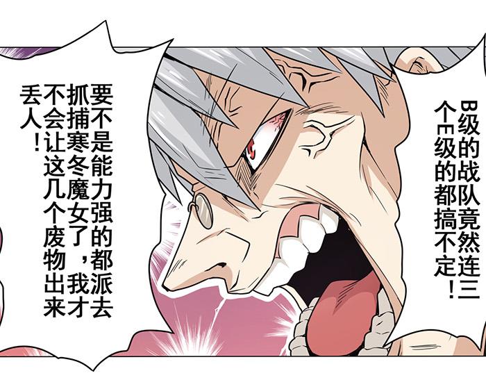 英雄再临（英雄？我早就不当了）韩漫全集-第19话无删减无遮挡章节图片 