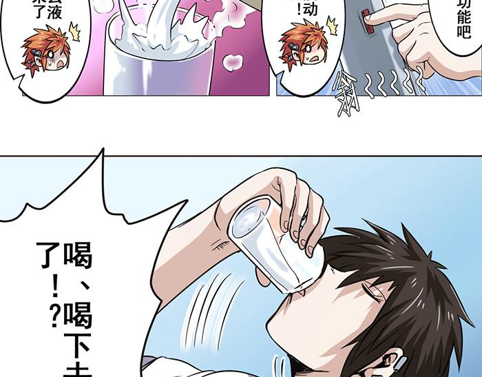 英雄再临（英雄？我早就不当了）韩漫全集-第19话无删减无遮挡章节图片 