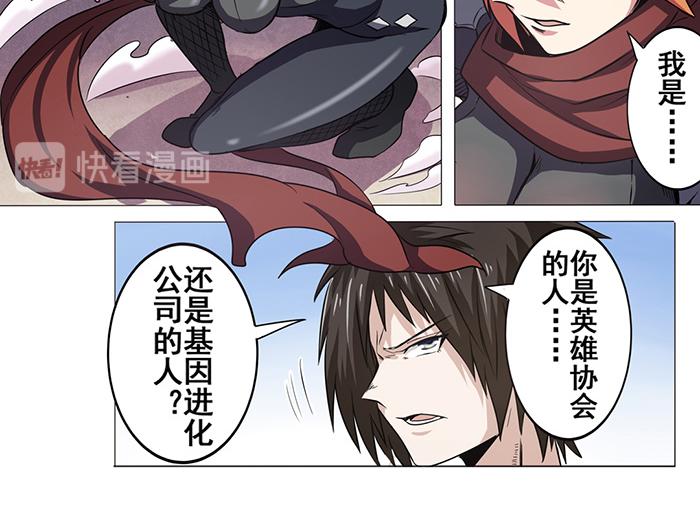 英雄再临（英雄？我早就不当了）韩漫全集-第19话无删减无遮挡章节图片 