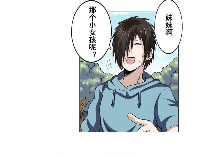 英雄再临（英雄？我早就不当了）韩漫全集-第19话无删减无遮挡章节图片 