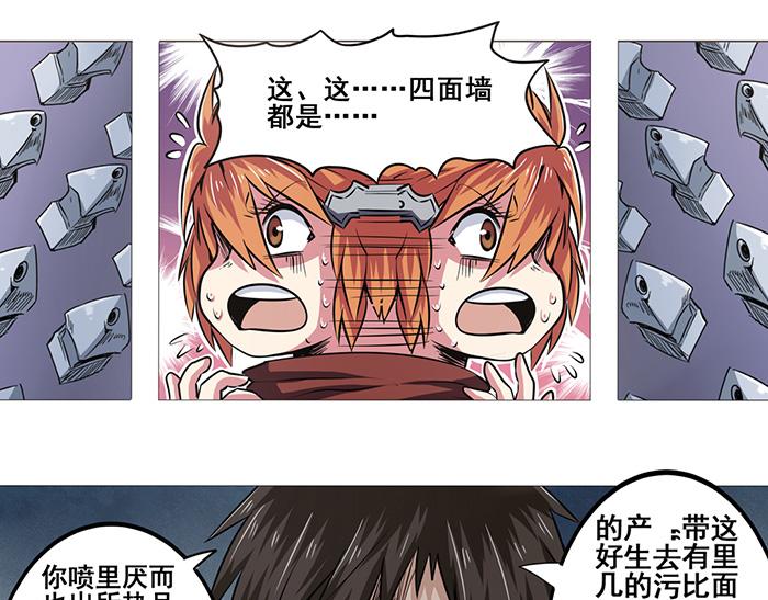 英雄再临（英雄？我早就不当了）韩漫全集-第19话无删减无遮挡章节图片 