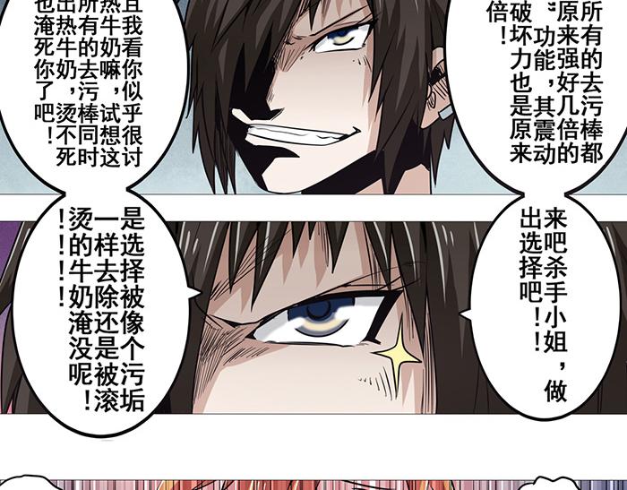 英雄再临（英雄？我早就不当了）韩漫全集-第19话无删减无遮挡章节图片 
