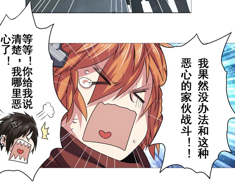 英雄再临（英雄？我早就不当了）韩漫全集-第19话无删减无遮挡章节图片 