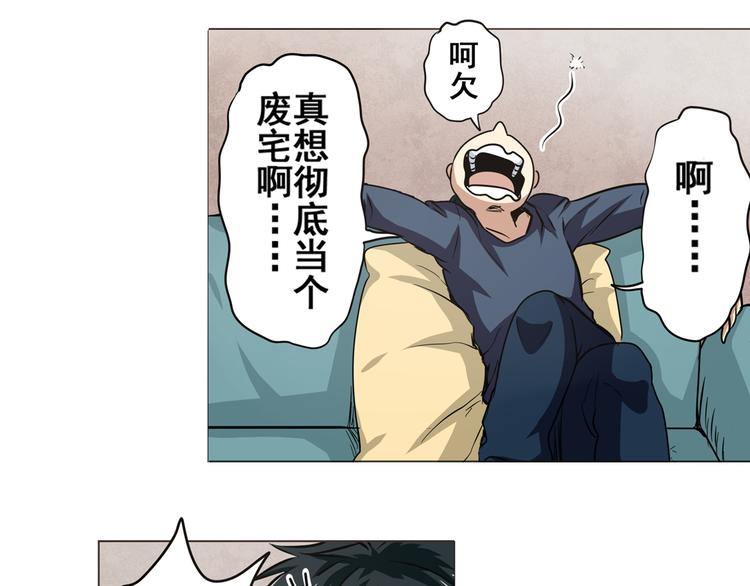 英雄再临（英雄？我早就不当了）韩漫全集-第19话无删减无遮挡章节图片 