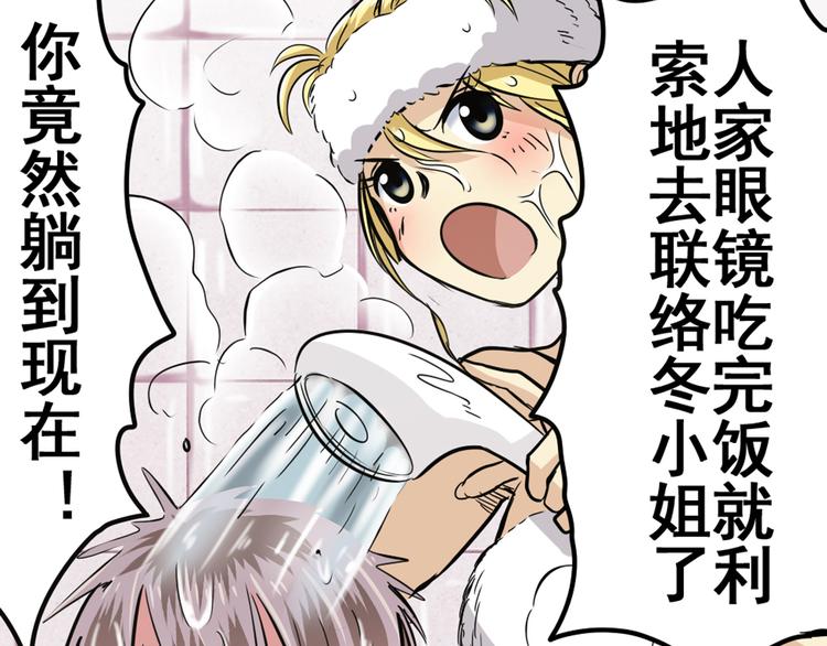 英雄再临（英雄？我早就不当了）韩漫全集-第19话无删减无遮挡章节图片 