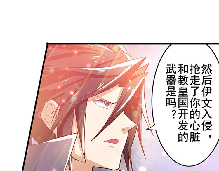 英雄再临（英雄？我早就不当了）韩漫全集-第181话无删减无遮挡章节图片 