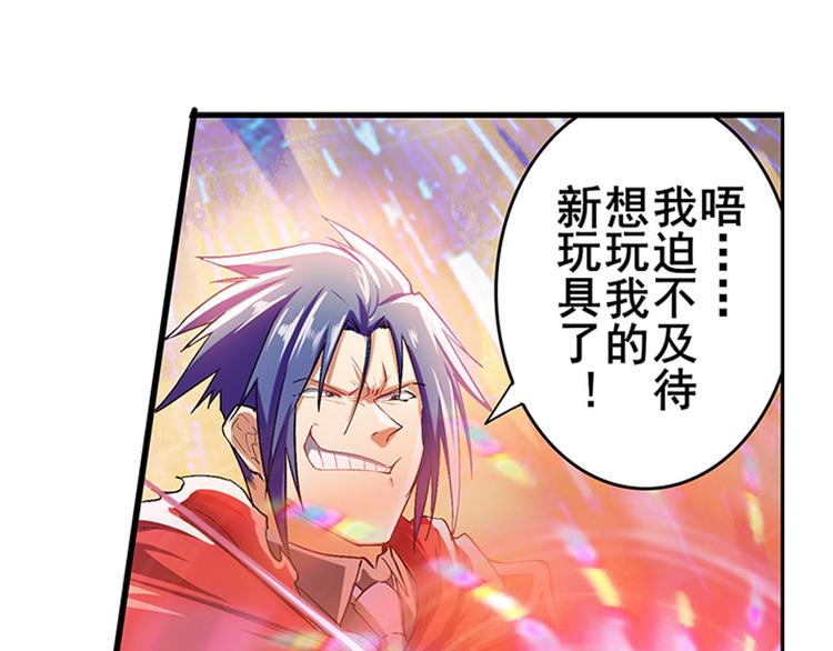 英雄再临（英雄？我早就不当了）韩漫全集-第181话无删减无遮挡章节图片 