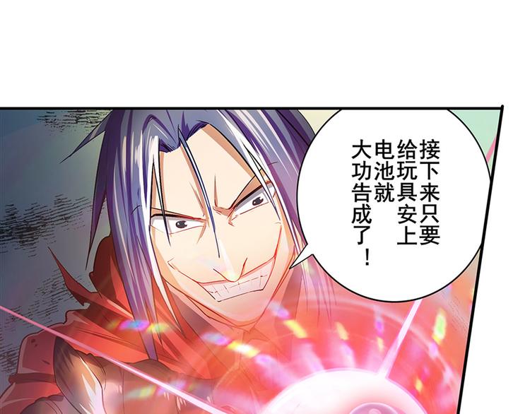 英雄再临（英雄？我早就不当了）韩漫全集-第181话无删减无遮挡章节图片 