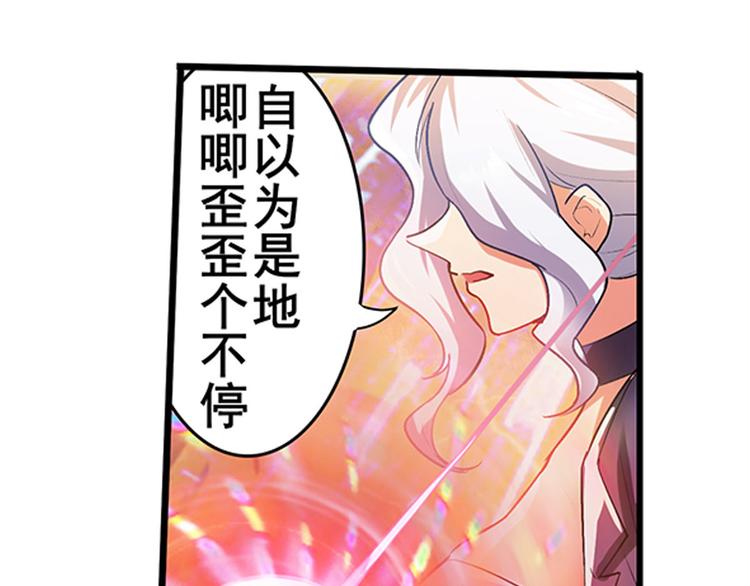英雄再临（英雄？我早就不当了）韩漫全集-第181话无删减无遮挡章节图片 