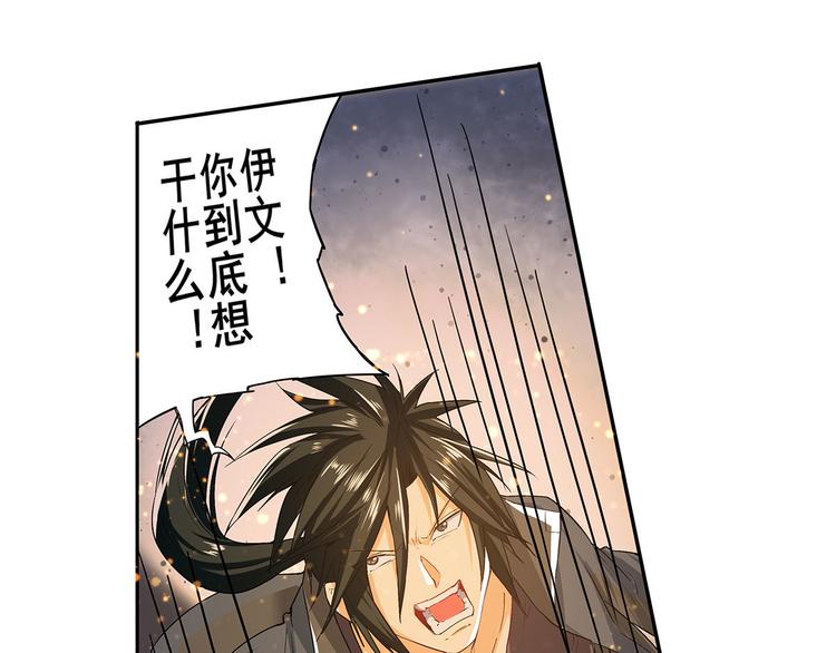 英雄再临（英雄？我早就不当了）韩漫全集-第181话无删减无遮挡章节图片 