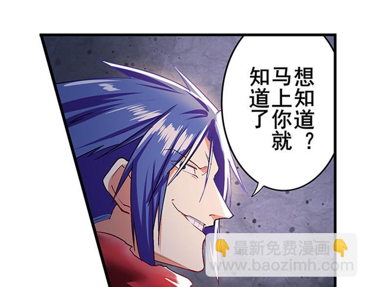 英雄再临（英雄？我早就不当了）韩漫全集-第181话无删减无遮挡章节图片 