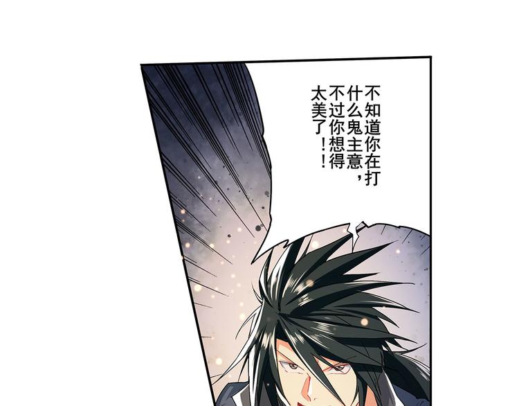 英雄再临（英雄？我早就不当了）韩漫全集-第181话无删减无遮挡章节图片 