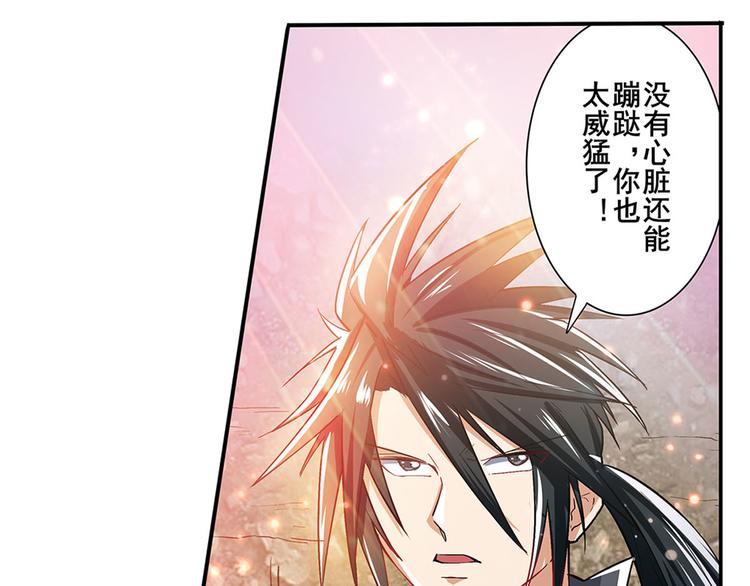 英雄再临（英雄？我早就不当了）韩漫全集-第181话无删减无遮挡章节图片 