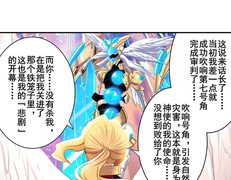 英雄再临（英雄？我早就不当了）韩漫全集-第182话无删减无遮挡章节图片 