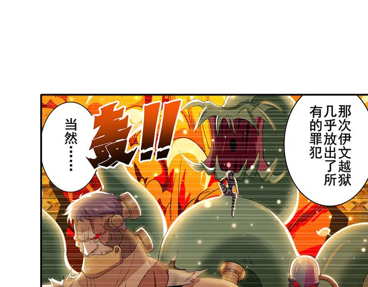 英雄再临（英雄？我早就不当了）韩漫全集-第182话无删减无遮挡章节图片 
