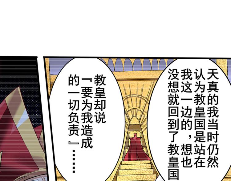 英雄再临（英雄？我早就不当了）韩漫全集-第182话无删减无遮挡章节图片 