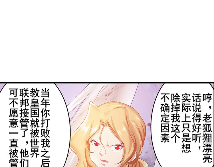 英雄再临（英雄？我早就不当了）韩漫全集-第182话无删减无遮挡章节图片 