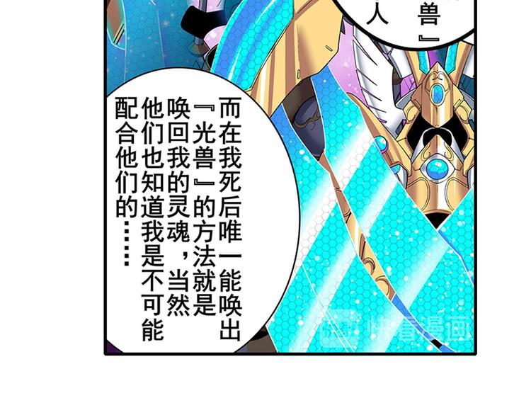 英雄再临（英雄？我早就不当了）韩漫全集-第182话无删减无遮挡章节图片 