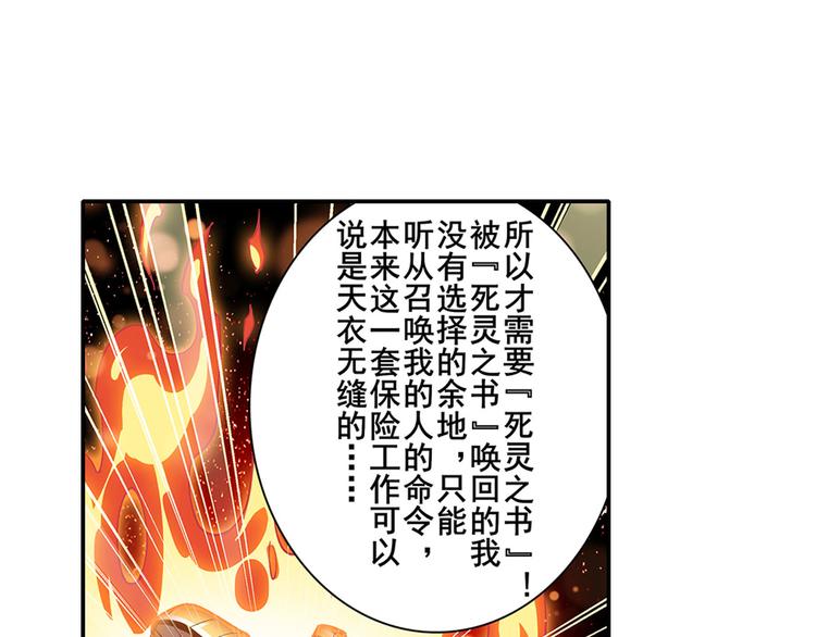 英雄再临（英雄？我早就不当了）韩漫全集-第182话无删减无遮挡章节图片 