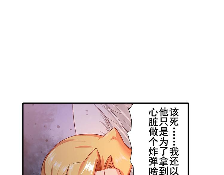 英雄再临（英雄？我早就不当了）韩漫全集-第182话无删减无遮挡章节图片 